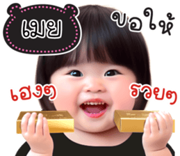 769308380
