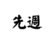 769498686