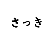 769498704