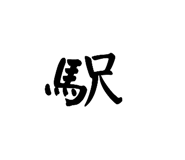 769498715
