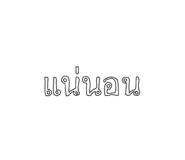 769536256
