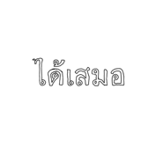 769536262