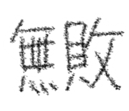 769592861