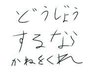 769815896