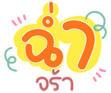 769818322