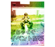 769824085
