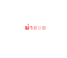 770031912