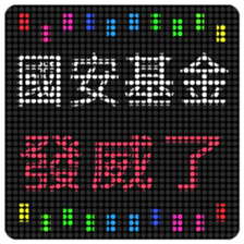 770138540