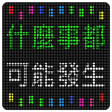 770138543