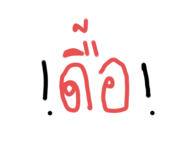 770382970