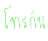 770382973