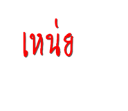 770792076