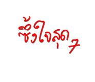 770792081