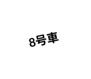770816928