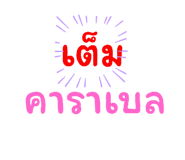771355870