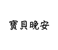 771490707