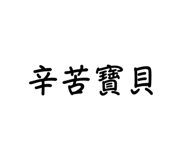 771490710