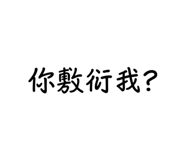 771490711