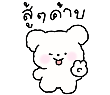 ลายที่ 18