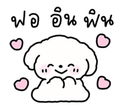 จี หมาน้อยน่ารัก รูปที่ 35
