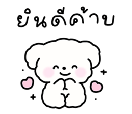 จี หมาน้อยน่ารัก รูปที่ 36
