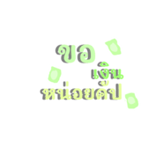771955245