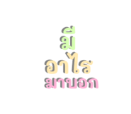 771955252