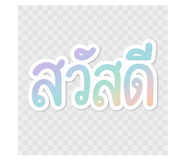 772007193