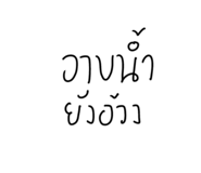 772020288