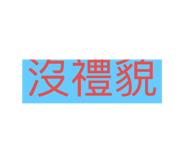 772269183