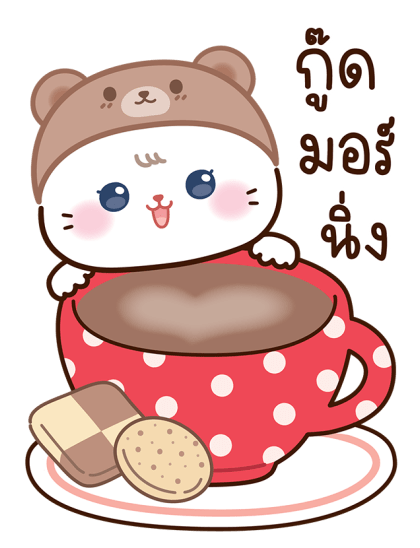 เหมียวแคทแบร์รี่ : น่ารักทุกวัน รูปที่ 2