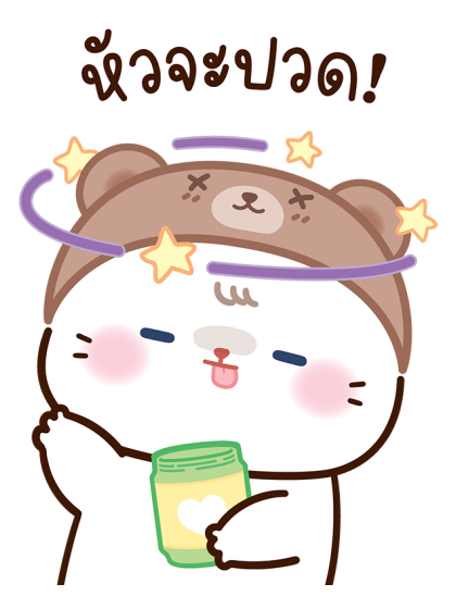 เหมียวแคทแบร์รี่ : น่ารักทุกวัน รูปที่ 14