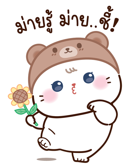 เหมียวแคทแบร์รี่ : น่ารักทุกวัน รูปที่ 16