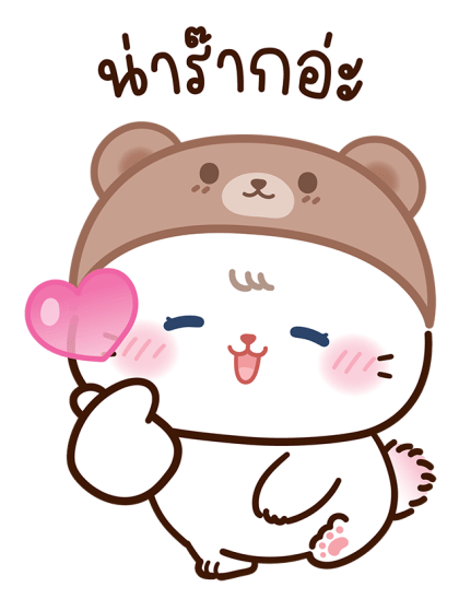 เหมียวแคทแบร์รี่ : น่ารักทุกวัน รูปที่ 19