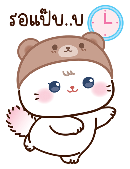 เหมียวแคทแบร์รี่ : น่ารักทุกวัน รูปที่ 21