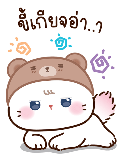 เหมียวแคทแบร์รี่ : น่ารักทุกวัน รูปที่ 22