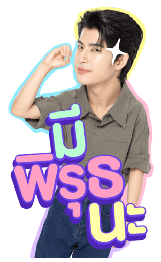 มาร์ค โอม รูปที่ 13