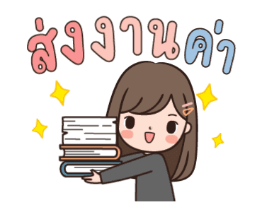 ปังโกะ ดุ๊กดิ๊ก ทำงาน รูปที่ 1