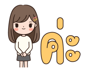 ปังโกะ ดุ๊กดิ๊ก ทำงาน รูปที่ 3