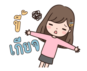 ปังโกะ ดุ๊กดิ๊ก ทำงาน รูปที่ 5