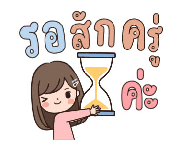 ลายที่ 13