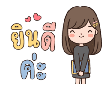 ปังโกะ ดุ๊กดิ๊ก ทำงาน รูปที่ 8