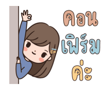 ปังโกะ ดุ๊กดิ๊ก ทำงาน รูปที่ 10