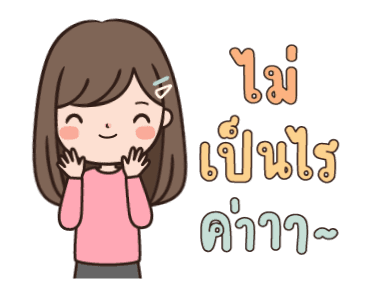 ปังโกะ ดุ๊กดิ๊ก ทำงาน รูปที่ 13