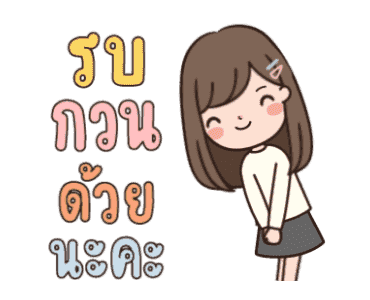 ปังโกะ ดุ๊กดิ๊ก ทำงาน รูปที่ 16