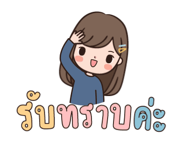 ปังโกะ ดุ๊กดิ๊ก ทำงาน รูปที่ 17
