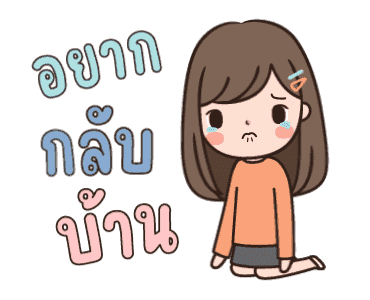 ปังโกะ ดุ๊กดิ๊ก ทำงาน รูปที่ 19