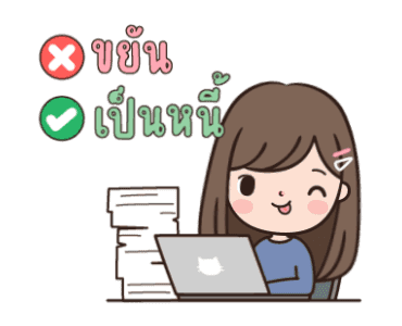ปังโกะ ดุ๊กดิ๊ก ทำงาน รูปที่ 23