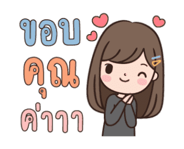 ปังโกะ ดุ๊กดิ๊ก ทำงาน รูปที่ 24
