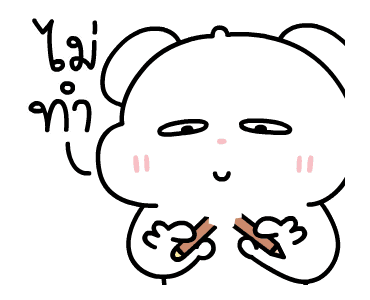 ลายที่ 3